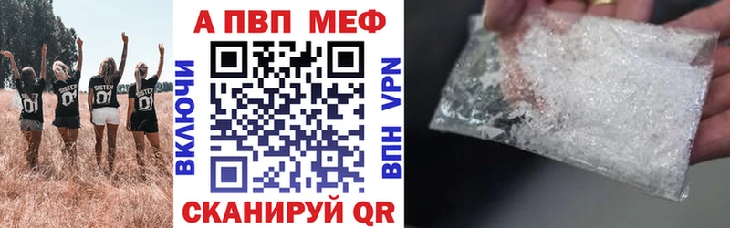 Alpha-PVP кристаллы продажа наркотиков Приволжский