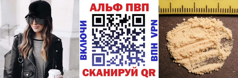 A-PVP Соль Приволжский
