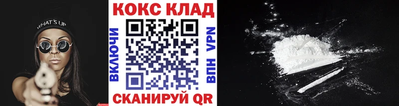 КОКАИН Колумбийский  Приволжский 