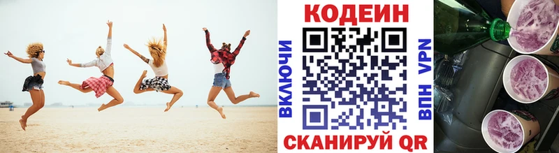 блэк спрут   Приволжский  Кодеиновый сироп Lean напиток Lean (лин) 