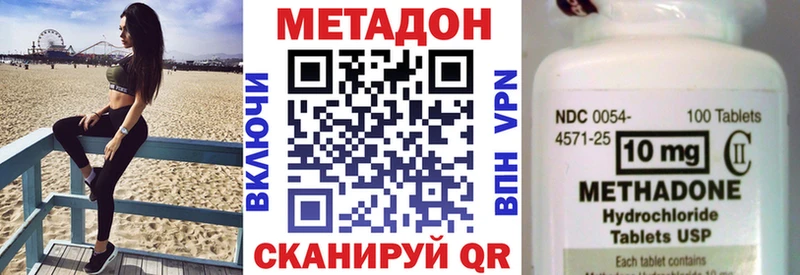 МЕТАДОН белоснежный  ОМГ ОМГ рабочий сайт  Приволжский 